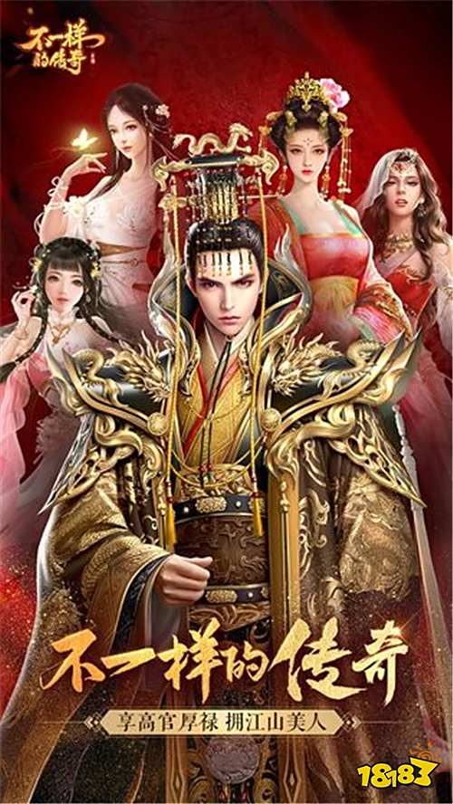 不一样的传奇免费