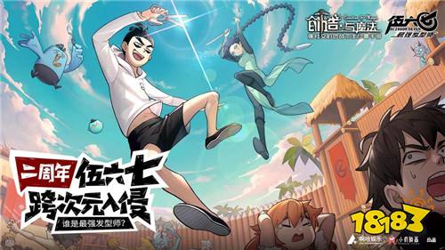 创造与魔法