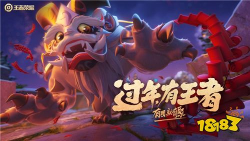 年兽入侵丨那个神秘生物来了!搅乱峡谷的竟是它?!