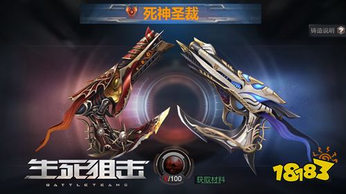 死神圣裁生死狙击手游年度顶级传说武器横扫战场