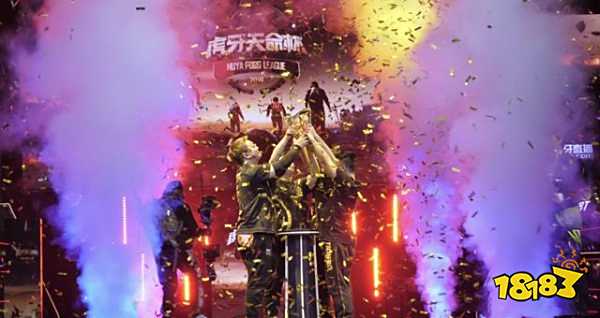 和平精英陈赫鹿晗投资的天霸战队 虎牙天命杯夺冠