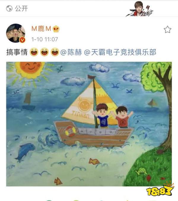 和平精英陈赫鹿晗投资的天霸战队 虎牙天命杯夺冠