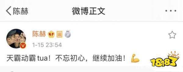 和平精英陈赫鹿晗投资的天霸战队 虎牙天命杯夺冠