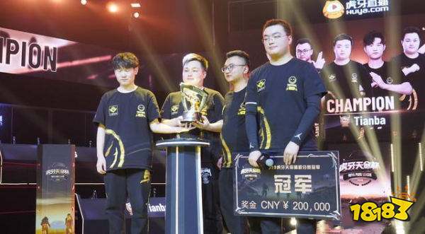 和平精英天命杯落幕 Tianba压倒性拿到冠军