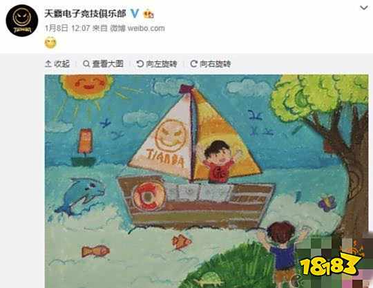 和平精英鹿晗与陈赫联手 天霸战队队标全面升级