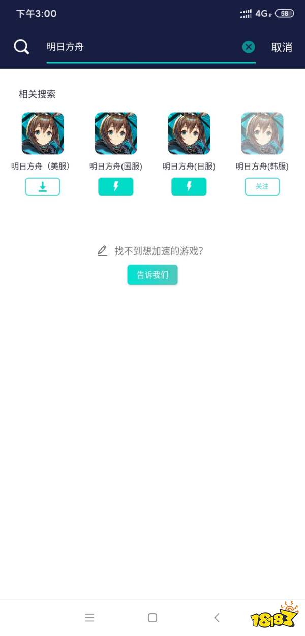 明日方舟日服怎么下载 日服下载方法介绍