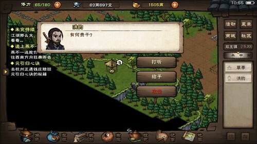 烟雨江湖洪钧多久刷新一次？ 烟雨江湖洪钧介绍