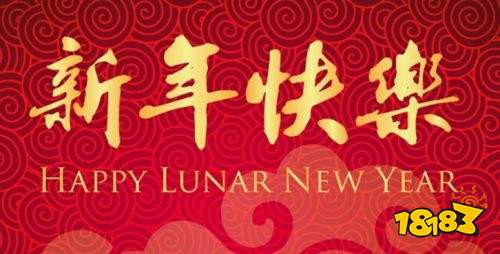 2020年新年賀詞