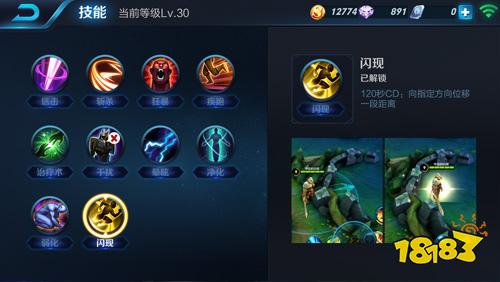 闪现需要召唤师等级达到多少 几级有闪现