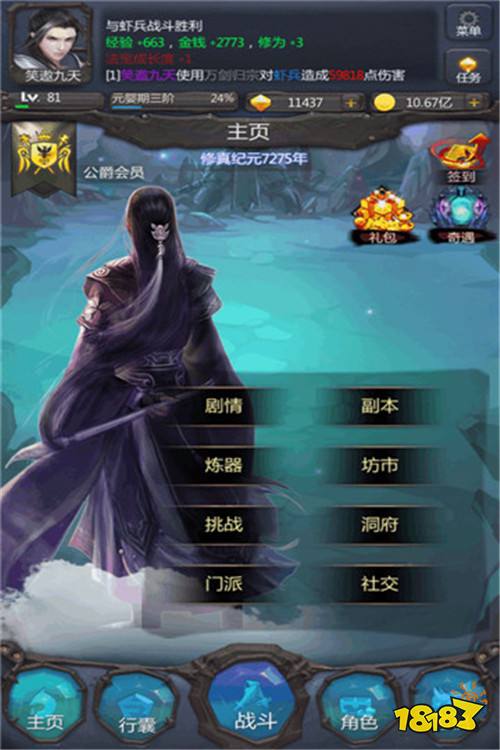 仙侠第一放置官网