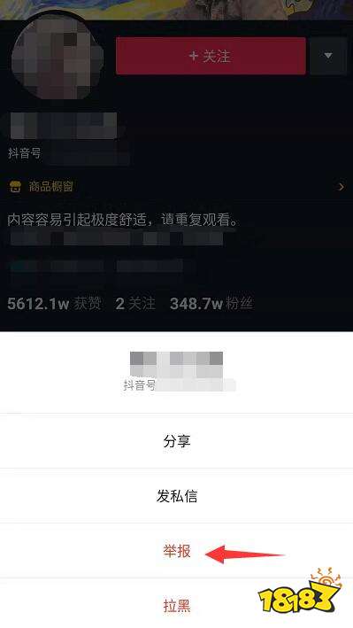 抖音里拉黑了对方,对方是否还能看到我的作品