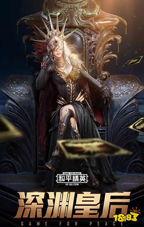 和平精英凝视深渊系列时装怎么样 凝视深渊皮肤一览