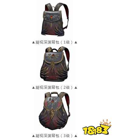 和平精英凝视深渊系列时装怎么样 凝视深渊皮肤一览