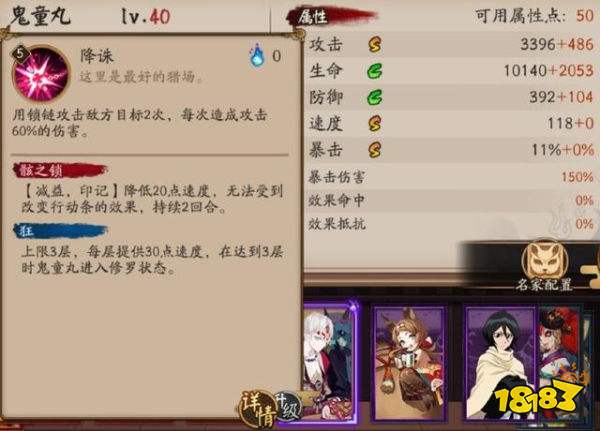 阴阳师鬼童丸技能全面解析堪称进阶版彼岸花