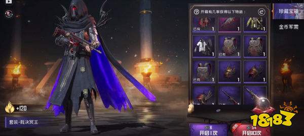 和平精英裁决冥王怎么获得 裁决冥王获得方法