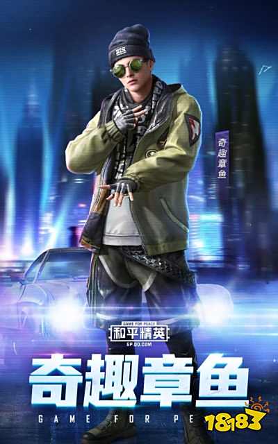 和平精英奇趣章鱼套装值得入手吗 奇趣章鱼价格一览