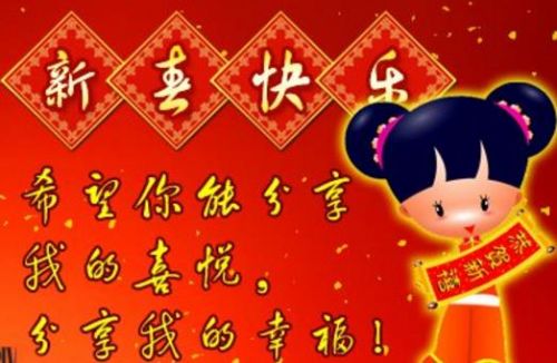 2020新年祝福語大全