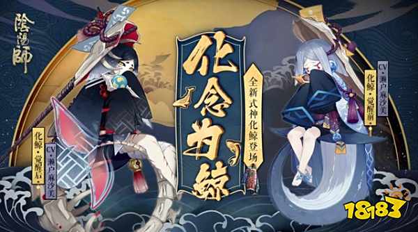 阴阳师化鲸御魂怎么带 阴阳师化鲸御魂搭配推荐