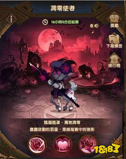 劍與遠征先遣服1.31.01更新活動詳解