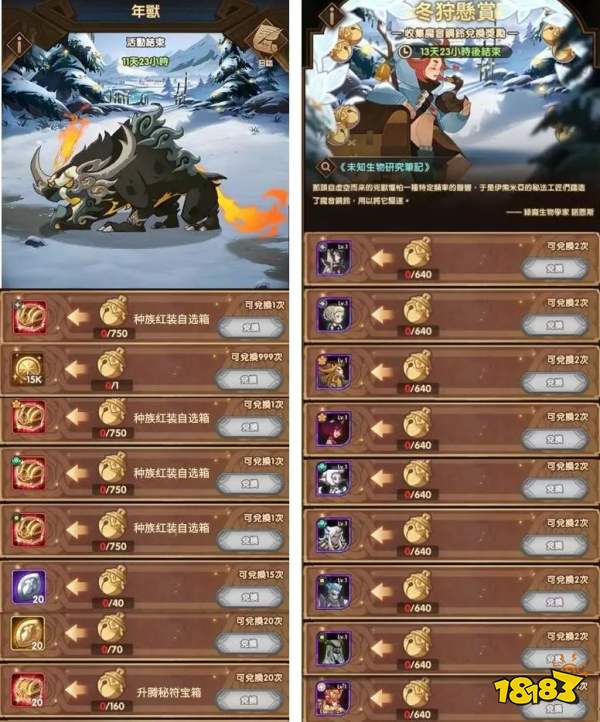 劍與遠征先遣服1.31.01更新活動詳解