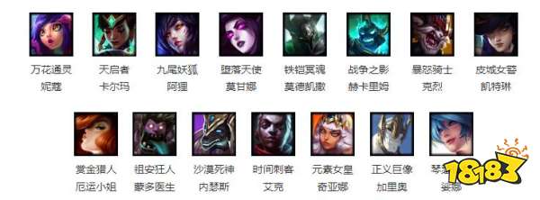LOL本周免费英雄有哪些？lol1月17日周免英雄介绍