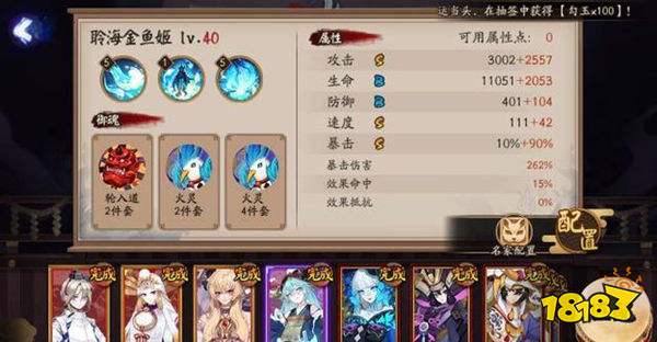 周末百鬼奕12胜阵容推荐sp聆海金鱼姬初登场 181阴阳师专区 周末百鬼奕12胜阵容推荐sp聆海金鱼姬初登场 181阴阳师专区