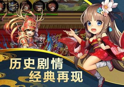日本战国武将手游变态版