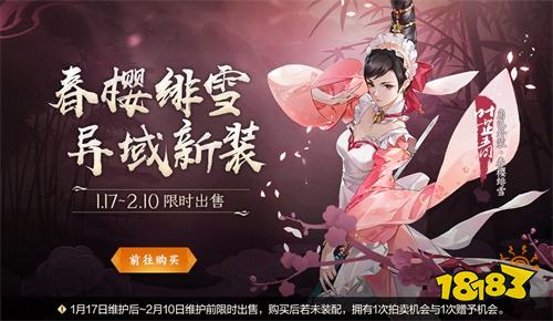 《剑网3:指尖江湖》新春活动开启 精彩内容抢先看