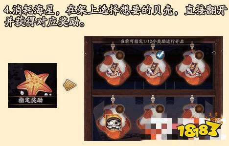 阴阳师聆海远航赤珊瑚怎么获得赤珊瑚获取攻略 181阴阳师专区 阴阳师聆海远航赤珊瑚怎么获得赤珊瑚获取攻略 181阴阳师专区