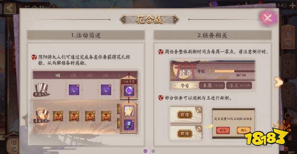 阴阳师花合战线索任务怎么做花合战睦月线索答案汇总 181阴阳师专区 阴阳师花合战线索任务怎么做花合战睦月线索答案汇总 181阴阳师专区