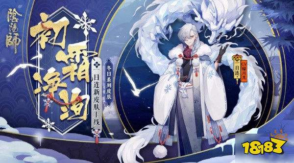 阴阳师花合战线索任务怎么做花合战睦月线索答案汇总 181阴阳师专区 阴阳师花合战线索任务怎么做花合战睦月线索答案汇总 181阴阳师专区