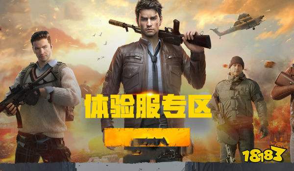 和平精英1月20日体验服资格申请 斗年兽春节版本预览