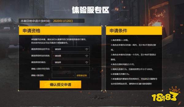 和平精英1月20日体验服资格申请 斗年兽春节版本预览