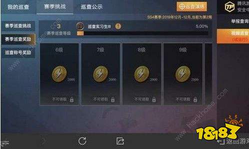 和平精英怎么才能达到巡查 达成巡查条件一览