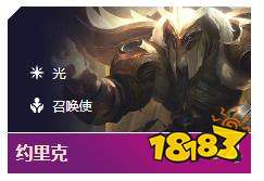 云顶之弈6炼狱韦鲁斯打法 10.1炼狱召唤最强阵容搭配