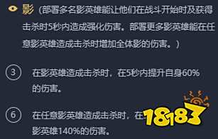 云顶之弈影元素英雄介绍 lol云顶之弈影羁绊效果解读