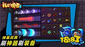 我的勇者手機版