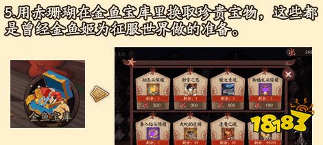 阴阳师赤珊瑚怎么获得 赤珊瑚获取攻略