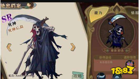 大王不高兴死神怎么样死神英雄详细解析 181大王不高兴专区