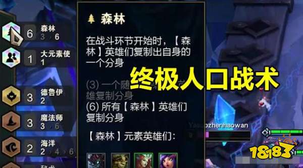 云顶全人口_云顶之弈s4羁绊全览图(2)