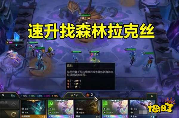 云顶之弈前期升级人口_云顶之弈图片