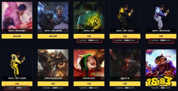 lol李青龙德而隐怎么兑换 lol龙德而隐皮肤获得攻略