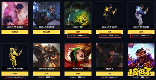 lol李青粉龙瞎皮肤怎么获得？lol乘龙御天皮肤获得攻略