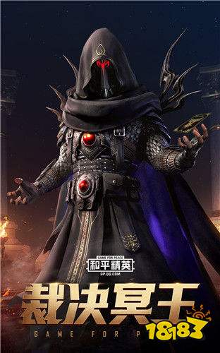 和平精英裁决冥王多少钱可以抽到