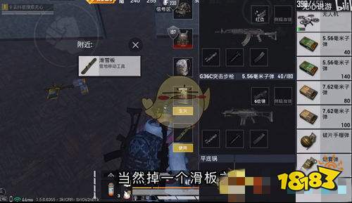 和平精英带两个滑板方法