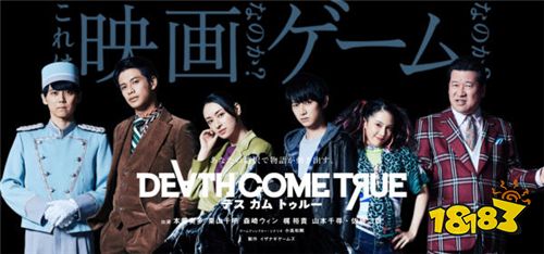 写实电影游戏《Death Come True》公开最新概念影片