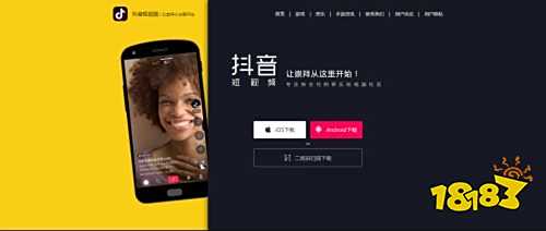抖音网页版