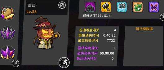 失落城堡新版本联机攻略