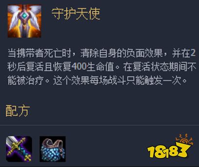 云顶之弈守护天使怎么出？10.1春哥甲最新出装解读