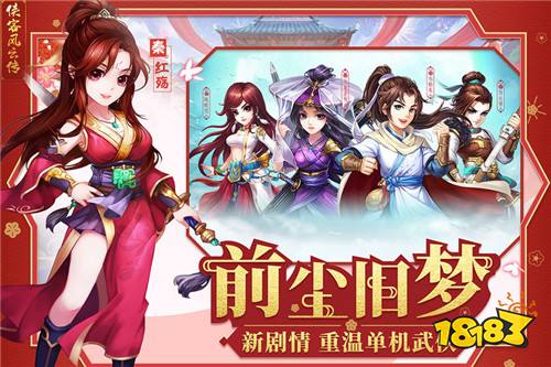 侠客风云传ol